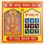 Vastu Devta Yantra