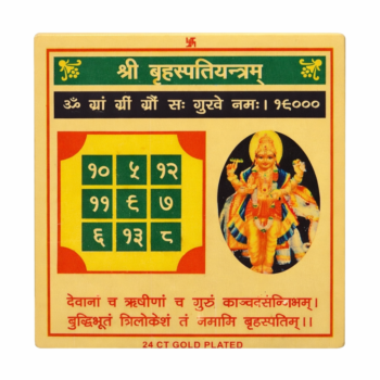 Shree Brihaspati Yantram