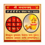 Chandra Yantram