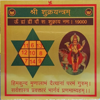 shukra yantra