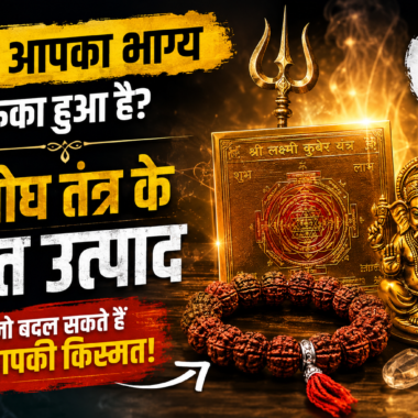 2 Mukhi Rudraksha: The Ancient Remedy for Loneliness and Finding Your Life Partner