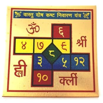 Vastu Dosh Kashta Nivaran Yantra