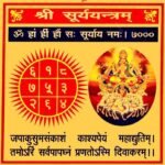 shree surya yantram