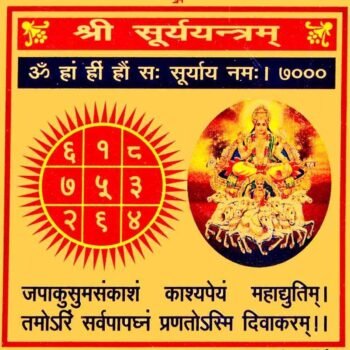 shree surya yantram
