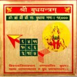 shree budh yantram