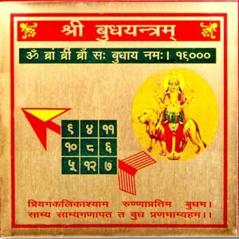 shree budh yantram