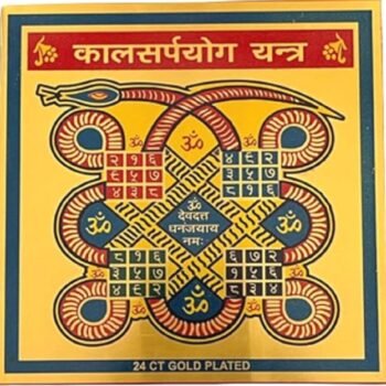 Kalsarp Yog Yantra