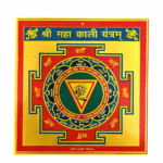 Maha Kali Yantra