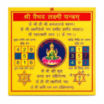 Vaibhav Lakshmi Yantra