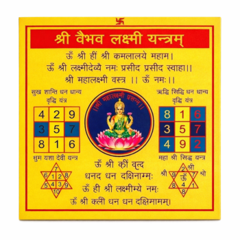 Vaibhav Lakshmi Yantra