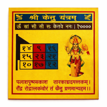 Ketu Yantra