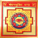Bandhanmukti Yantra