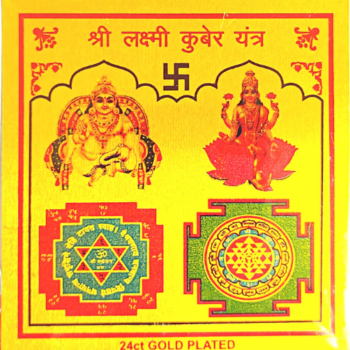 Laxmi Kuber Yantra