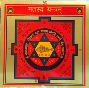 Matsya Yantram