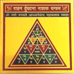 Vahan Durghatna Nashak Yantra