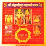 Mehndipur Balaji Yantra