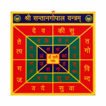 Shree Santan Gopal Yantra - Fertility, Child Protection & Happy Family Life