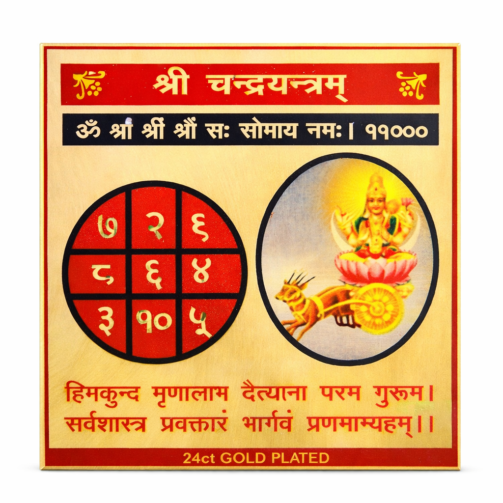 Powerful Chandra Yantram for Stress Relief, Peace & Clarity