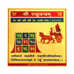 Shree Rahu Yantram with 24 Carat Gold Plated finish